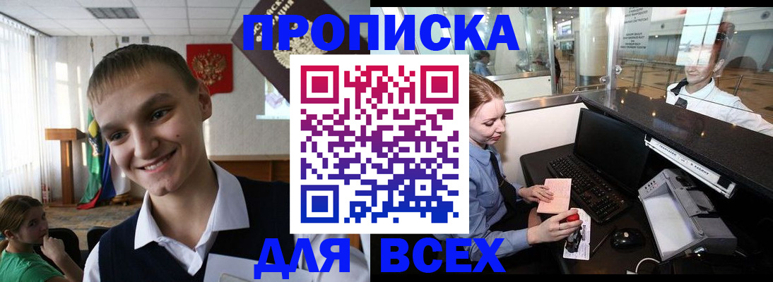 временная регистрация в Шагонаре