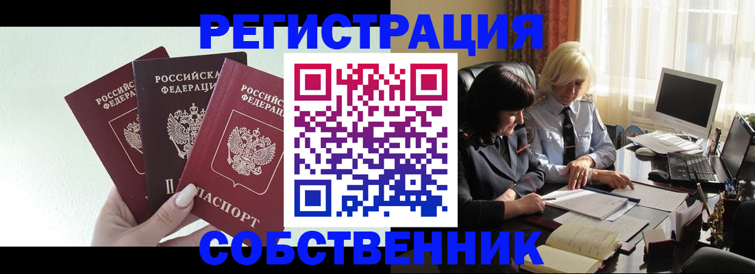 прописка гарантия в Шагонаре