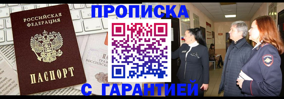 миграционный учет в Шагонаре
