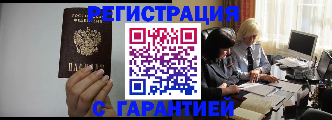 прописка поиск в Шагонаре