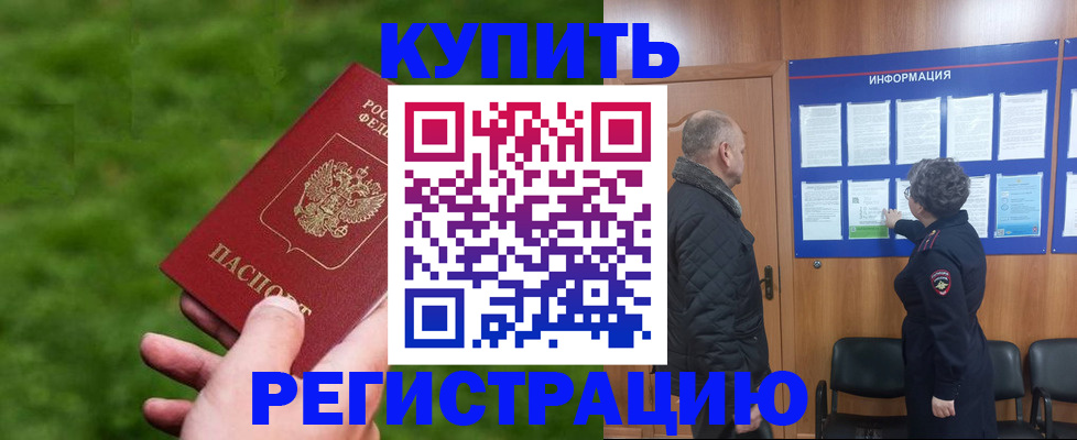 прописка штамп в Шагонаре