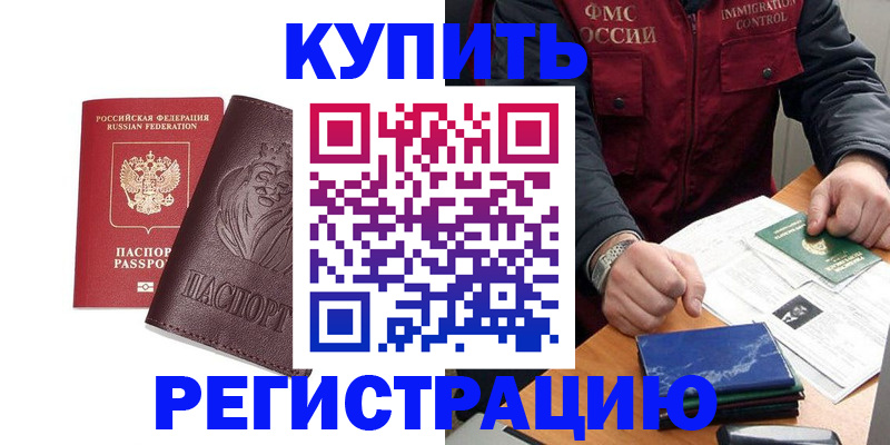 прописка от собственника в Шагонаре