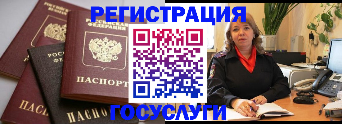 прописка 2025 в Шагонаре