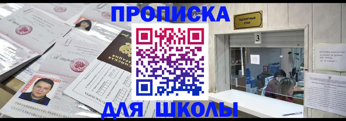 временная прописка в Шагонаре